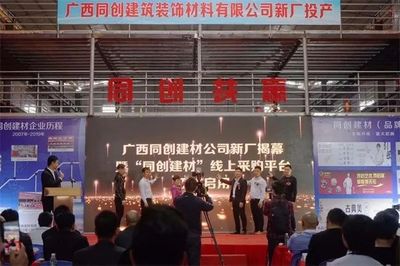 2019广西同创公司品牌推介会隆重召开 古典建筑工程引领行业风尚